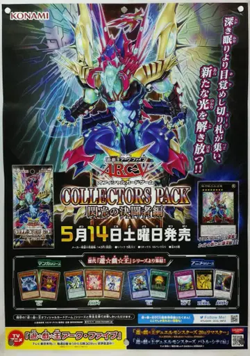 유희왕 B2 포스터