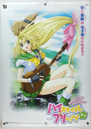 하이스쿨 오브 블리츠 양면 B2 포스터