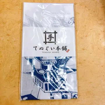 레어! 마징가 Z (네이비 유리) 수건 전문점