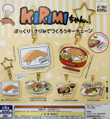 가챠가챠 KIRIMI짱 푹신! 키리미로 만들자 키체인