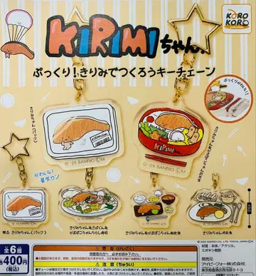 가챠가챠 KIRIMI짱 푹신! 키리미로 만들자 키체인