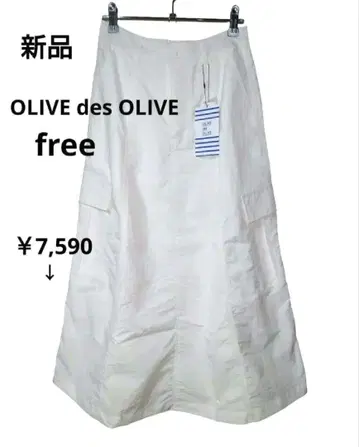 새상품 OLIVE des OLIVE 플레어 롱 스커트 화이트 스포티