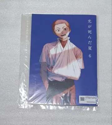 빛이 죽은 여름 6 애니메이트 특전 소책자 모쿠모쿠렌