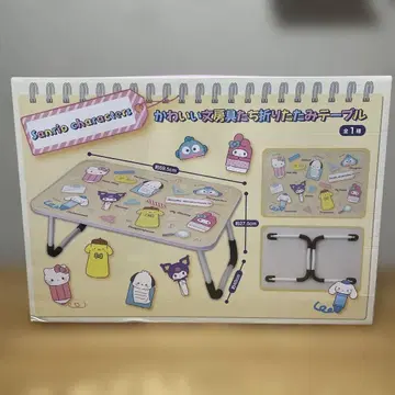 산리오 캐릭터즈 귀여운 문구류 접이식 테이블