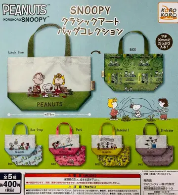가챠가챠 SNOOPY 클래식 아트 백 컬렉션