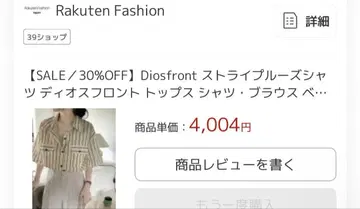 Diosfront 아이보리 스트라이프 반팔 셔츠