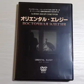 오리엔탈 엘레지 DVD