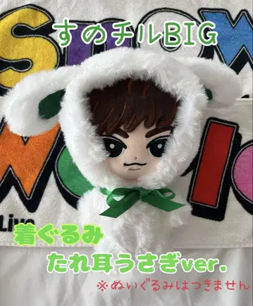 스노우 칠 BIG 인형옷 토끼 라빗 그린 그린