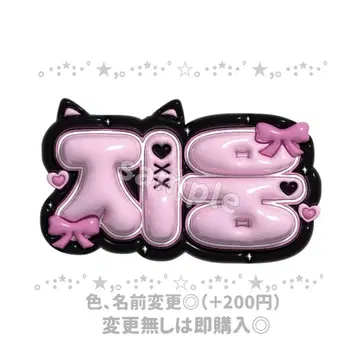 ZEROBASEONE ZB1 지운 통통 네임 보드 네임 보드 오더