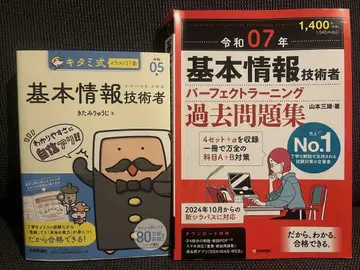기본 정보 기술자 키타미 류지 레이와 5년 퍼펙트 러닝 레이와 7년