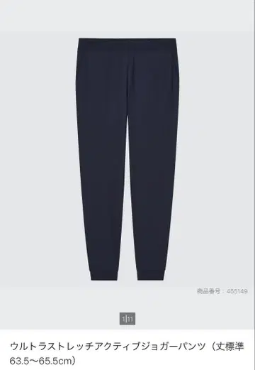 유니클로 울트라 스트레치 액티브 조거 팬츠 M 블랙