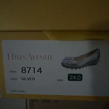 HILLS AVENUE 실버 펌프스 24.0