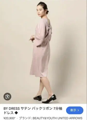 BEAUTY&YOUTH 백리본 7부 소매 드레스 경사