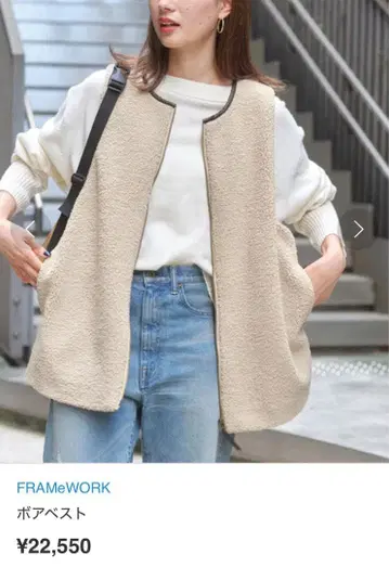 23AW 프레임워크 보아 베스트 베이지