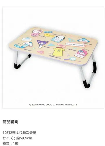 산리오 캐릭터즈 귀여운 문구들 접이식 테이블