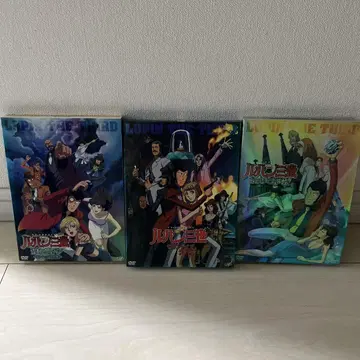 루팡 3세 DVD 3개 세트