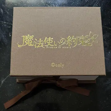 마법사의 약속 실링 스탬프 북쪽 나라