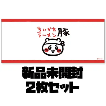 치이카와 라멘 돈 페이스 타월