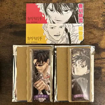 카구라바치 에후다 캔뱃지 자무라 세이이치 자무라 이오리 책갈피 포함