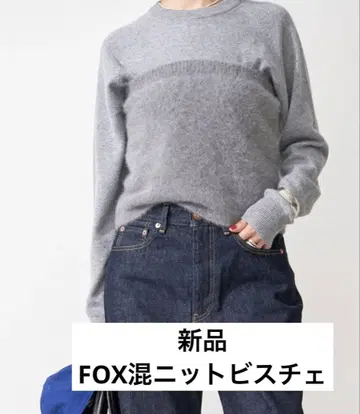 [ 새상품 택 포함 ] Spick & Span FOX 혼방 니트 뷔스티에