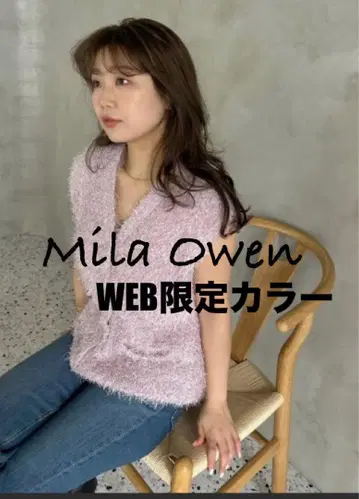 [ Mila Owen ] V넥 풀오버 샤기 니트 베스트 한정 컬러 핑크