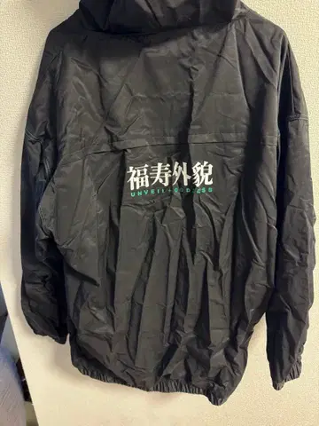 쿠레마구 에어짱 후쿠쥬가이보 나일론 자켓 블랙 후드 부착