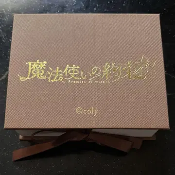 마법사의 약속 실링 스탬프 동의 나라