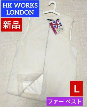 HK WORKS LONDON 퍼 베스트 화이트/롱 베스트  새상품