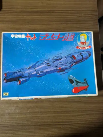 우주전함 야마토 데스라 함