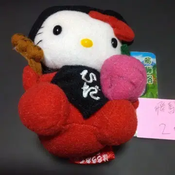 초레어 2002년 헬로키티 지역 한정 히다 봉제 인형 키링