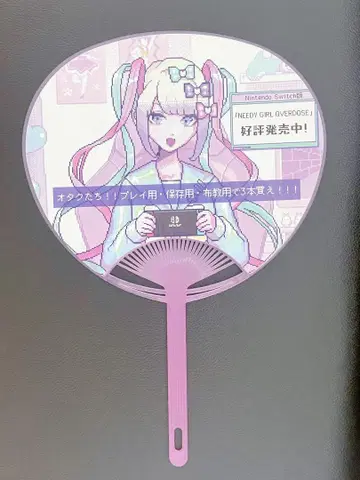 초텐쨩 부채 니디가전 시부야 모디