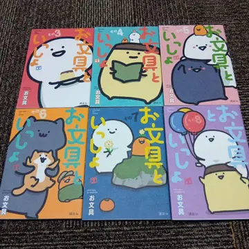 오분구와 함께 3~8권