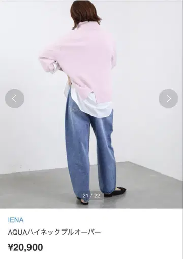IENA AQUA 하이넥 풀오버 핑크