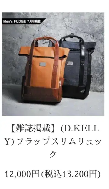 D.KELLY 플랩 슬림 백팩