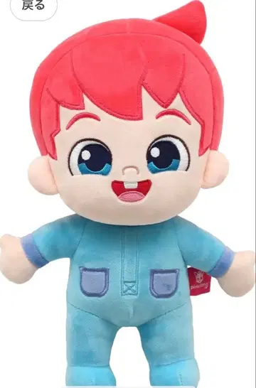 미사용 새상품 Pinkfong 베베핀 봉제 인형 30cmBebefinn