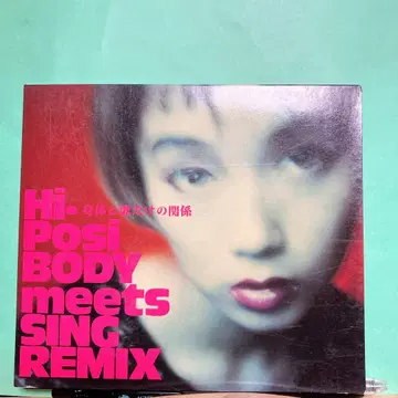 Hi-Posi REMIX 신체와 노래만의 관계 CD 단종