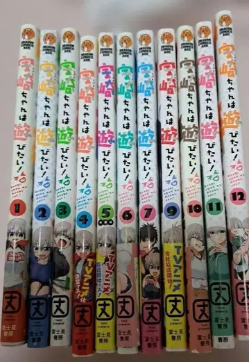 우사키짱은 놀고 싶어! 1~12권 (8권 제외)
