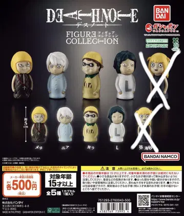 DEATH NOTE 손가락 인형 피규어 컬렉션 가챠가챠