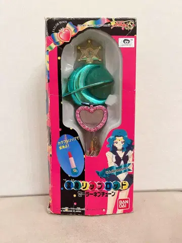 세일러문 변신 립 로드 BANDAI 세일러 넵튠 당시