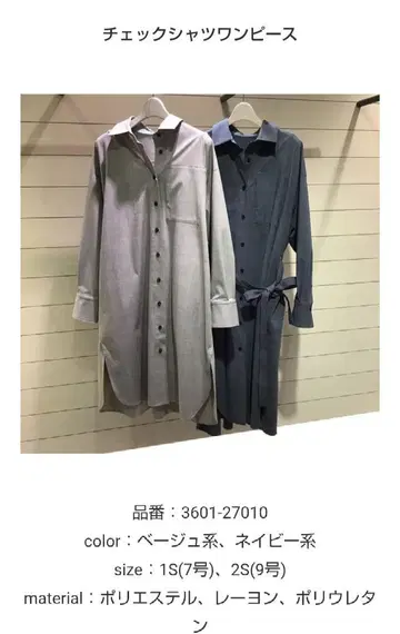 [ 미사용 ] 체크 셔츠 원피스 2S(9호)