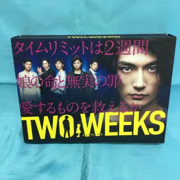TWO WEEKS DVD-BOX TCED-4800