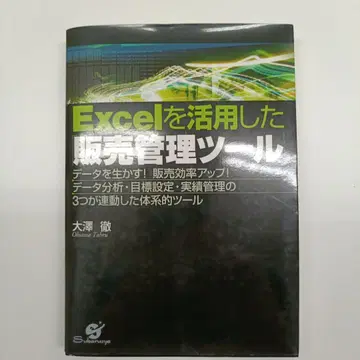 Excel을 활용한 판매 관리 툴