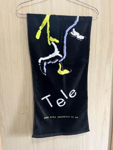 Tele 하코니와노토모 타월 스티커 세트