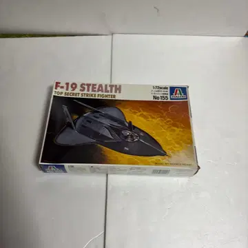 이탈레리 F-19 스텔스 프라모델 1/72 No155