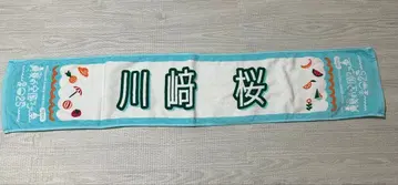 노기자카46 카와사키 사쿠라 한여름의 전국 투어 2025 타월