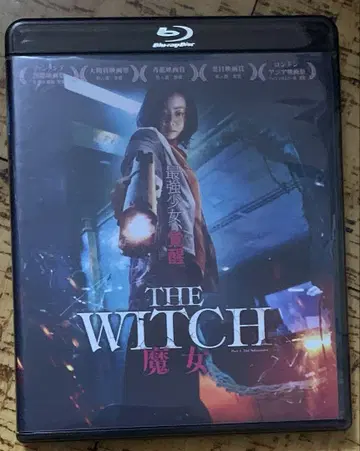 THE WITCH 마녀('18 한국) Blu-ray 단종