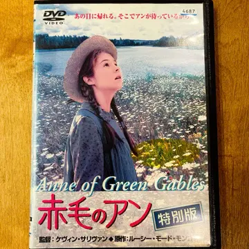 빨간 머리 앤 특별판 DVD 영화 익명 배송