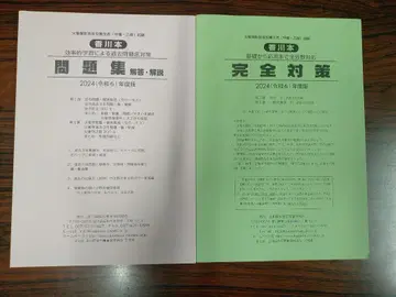레이와 6년용 카가와 도서