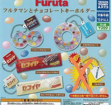 가챠 Furuta 후루타맨과 초콜릿 키링 4종