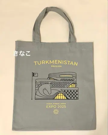 오사카 간사이 엑스포 토크메니스탄 토트백 그레이 새상품 파빌리온 한정판